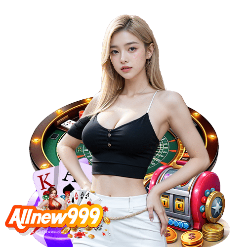 allnew999 บริการ 24 ชม.